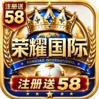 荣耀国际