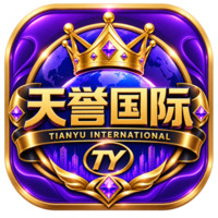 天誉国际