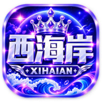 西海岸