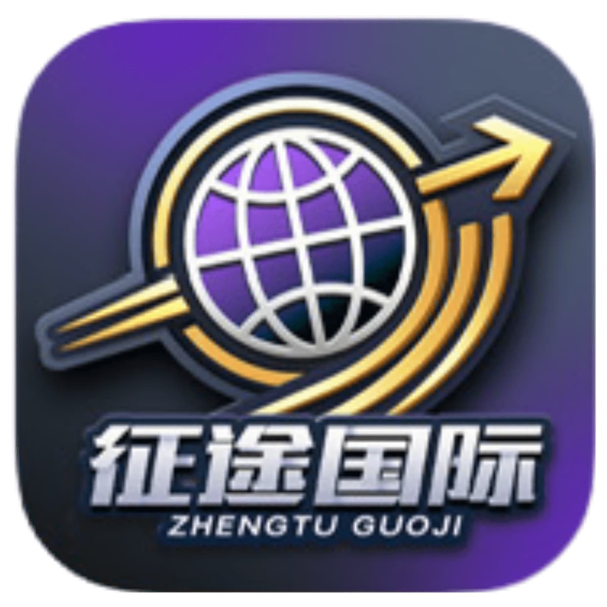 征途国际